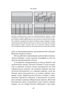 Это база. Зачем нужна математика в повседневной жизни — фото, картинка — 27