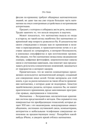 Это база. Зачем нужна математика в повседневной жизни — фото, картинка — 7