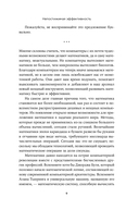 Это база. Зачем нужна математика в повседневной жизни — фото, картинка — 8