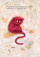 Кусь-Кусяндра — фото, картинка — 2