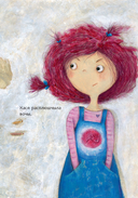 Кусь-Кусяндра — фото, картинка — 4