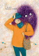 Кусь-Кусяндра — фото, картинка — 5