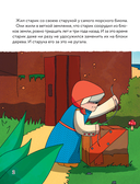 Сказка о рыбаке и золотой треске. Любимые сказки в стиле Майнкрафт — фото, картинка — 1