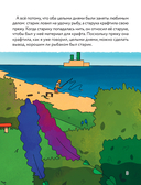 Сказка о рыбаке и золотой треске. Любимые сказки в стиле Майнкрафт — фото, картинка — 2