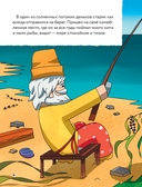 Сказка о рыбаке и золотой треске. Любимые сказки в стиле Майнкрафт — фото, картинка — 3