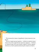 Сказка о рыбаке и золотой треске. Любимые сказки в стиле Майнкрафт — фото, картинка — 4