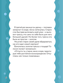 Сказка о рыбаке и золотой треске. Любимые сказки в стиле Майнкрафт — фото, картинка — 5