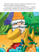 Сказка о рыбаке и золотой треске. Любимые сказки в стиле Майнкрафт — фото, картинка — 7