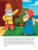 Сказка о рыбаке и золотой треске. Любимые сказки в стиле Майнкрафт — фото, картинка — 8