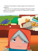 Сказка о рыбаке и золотой треске. Любимые сказки в стиле Майнкрафт — фото, картинка — 9