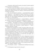 Унесенные ветром. Том 1 — фото, картинка — 12