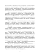 Унесенные ветром. Том 1 — фото, картинка — 6