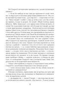 Унесенные ветром. Том 1 — фото, картинка — 7