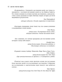 Шестое чувство лидера. Как действуют руководители наивысшего уровня — фото, картинка — 11