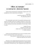 Шестое чувство лидера. Как действуют руководители наивысшего уровня — фото, картинка — 12