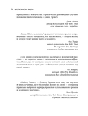 Шестое чувство лидера. Как действуют руководители наивысшего уровня — фото, картинка — 13