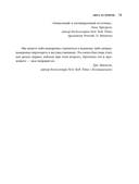 Шестое чувство лидера. Как действуют руководители наивысшего уровня — фото, картинка — 14