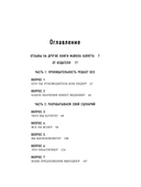 Шестое чувство лидера. Как действуют руководители наивысшего уровня — фото, картинка — 4