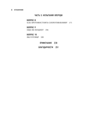 Шестое чувство лидера. Как действуют руководители наивысшего уровня — фото, картинка — 5