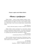 Шестое чувство лидера. Как действуют руководители наивысшего уровня — фото, картинка — 6