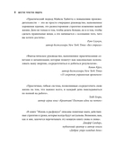 Шестое чувство лидера. Как действуют руководители наивысшего уровня — фото, картинка — 7