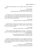 Шестое чувство лидера. Как действуют руководители наивысшего уровня — фото, картинка — 8