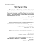 Шестое чувство лидера. Как действуют руководители наивысшего уровня — фото, картинка — 9