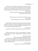 Шестое чувство лидера. Как действуют руководители наивысшего уровня — фото, картинка — 10