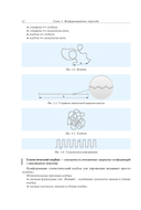 Модификация полимеров — фото, картинка — 12
