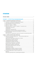 Модификация полимеров — фото, картинка — 3