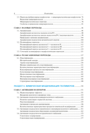 Модификация полимеров — фото, картинка — 4