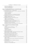 Модификация полимеров — фото, картинка — 5