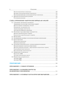 Модификация полимеров — фото, картинка — 6