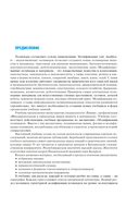 Модификация полимеров — фото, картинка — 7