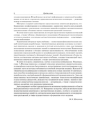 Модификация полимеров — фото, картинка — 8