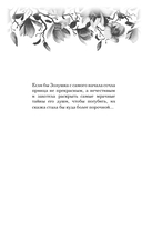 Трон секретов — фото, картинка — 7