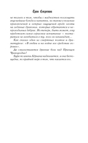 Трон секретов — фото, картинка — 10