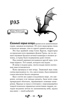 Трон секретов — фото, картинка — 11