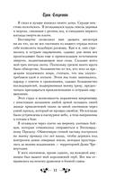 Трон секретов — фото, картинка — 12