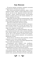 Трон секретов — фото, картинка — 13