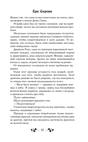 Трон секретов — фото, картинка — 14