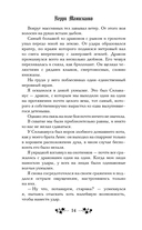 Трон секретов — фото, картинка — 15