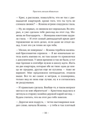 Простить нельзя обижаться — фото, картинка — 11