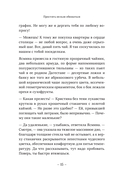 Простить нельзя обижаться — фото, картинка — 12