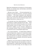 Простить нельзя обижаться — фото, картинка — 13