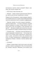 Простить нельзя обижаться — фото, картинка — 14