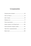 Простить нельзя обижаться — фото, картинка — 3