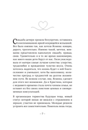 Простить нельзя обижаться — фото, картинка — 4