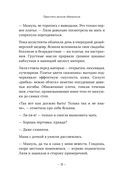 Простить нельзя обижаться — фото, картинка — 6