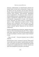 Простить нельзя обижаться — фото, картинка — 7